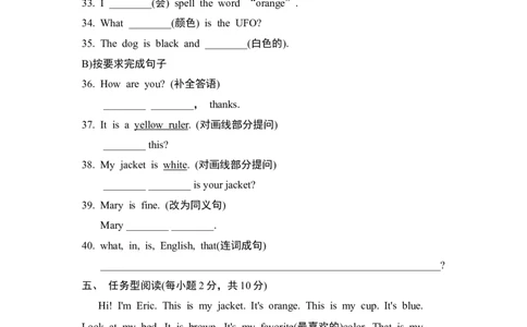 StarterUnits测试1_1、初中学习资料_4-3、英语_4-3-1、初一英语上册_2024更新_单元测试卷_StarterUnits1－3过关测试