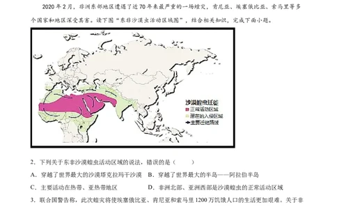 8.3撒哈拉以南非洲（练习）-2021-2022学年七年级地理下册同步精品课堂（人教版）_1、初中学习资料_4-8、地理_4-8-2、初一地理下册_1.地理7下同步练习（38份）