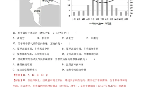 8.3撒哈拉以南非洲（练习）-2021-2022学年七年级地理下册同步精品课堂（人教版）_1、初中学习资料_4-8、地理_4-8-2、初一地理下册_1.地理7下同步练习（38份）