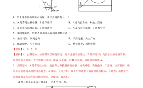 7.3.1印度&mdash;&mdash;自然环境与农业-2021-2022学年七年级地理下册课后培优练（人教版）（解析版）_1、初中学习资料_4-8、地理_4-8-2、初一地理下册_1.地理7下同步练习（38份）