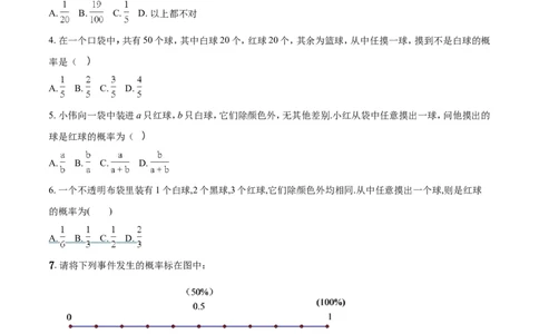 6.3第2课时与摸球相关的概率1_1、初中学习资料_4-2、数学_北师大版_北师大版初中数学7下_2022春七数下(BS)--各阶段精品试题_同步练习