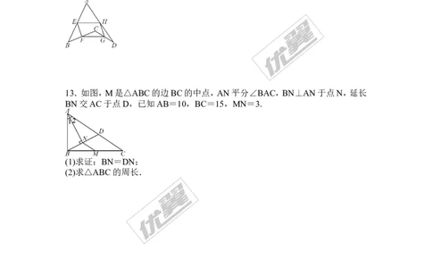 6.3三角形的中位线_1、初中学习资料_4-2、数学_北师大版_北师大版初中数学8下_2022春八数下(BS)--各阶段精品试题_同步练习