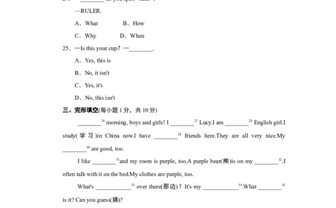 StarterUnits测试2_1、初中学习资料_4-3、英语_4-3-1、初一英语上册_人教英语七年级上单元试卷（092份）_新增单元试卷_StarterUnits1－3过关测试