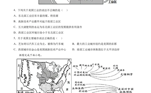 9.1.2美国&mdash;&mdash;世界最发达的工业国家-2021-2022学年七年级地理下册课后培优练（人教版）（原卷版）_1、初中学习资料_4-8、地理_4-8-2、初一地理下册_1.地理7下同步练习（38份）