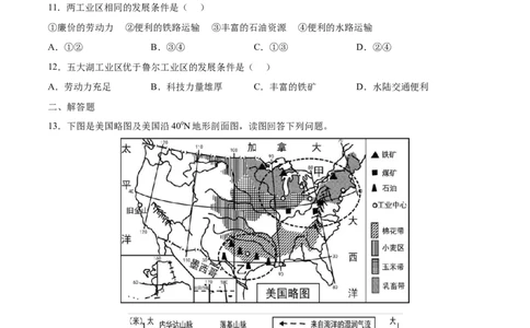 9.1.2美国&mdash;&mdash;世界最发达的工业国家-2021-2022学年七年级地理下册课后培优练（人教版）（原卷版）_1、初中学习资料_4-8、地理_4-8-2、初一地理下册_1.地理7下同步练习（38份）