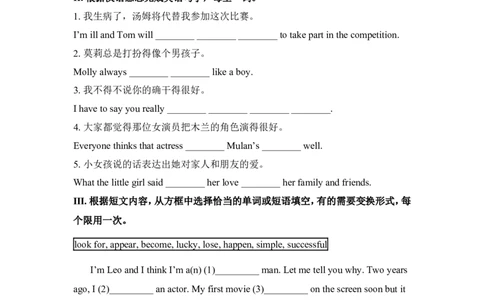 SectionB3a-SelfCheck_1、初中学习资料_4-3、英语_4-3-3、初二英语上册_人教英语八年级上课时练习（052份）_同步练习2_八年级上Unit5Doyouwanttowatchagameshow同步练习（4课时）