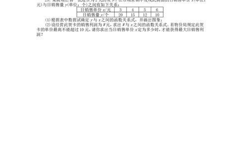 9年级数学下册第二十六章反比例函数自主检测（新版）新人教版_1、初中学习资料_4-2、数学_4-2-6、初三数学下册_人教数学九年级下单元试卷（038份）