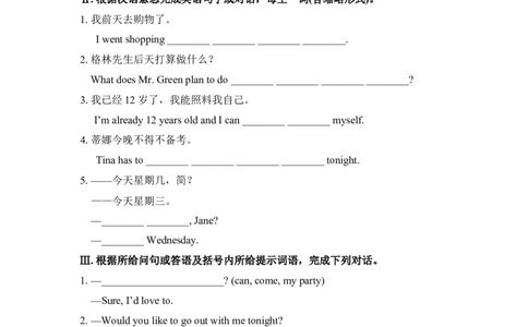 GrammarFocus&mdash;SectionB1f_1、初中学习资料_4-3、英语_4-3-3、初二英语上册_人教英语八年级上课时练习（052份）_同步练习2_八年级上Unit9Canyoucometomyparty同步练习（4课时）
