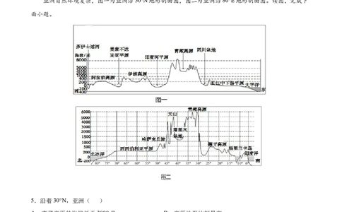 6.2.1自然环境&mdash;地形地势及河流-2021-2022学年七年级地理下册课后培优练（人教版）（解析版）_1、初中学习资料_4-8、地理_4-8-2、初一地理下册_1.地理7下同步练习（38份）