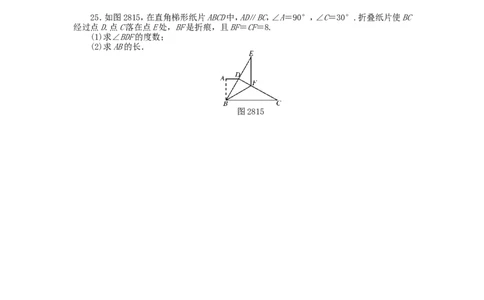 9年级数学下册第二十八章锐角三角函数自主检测（新版）新人教版_1、初中学习资料_4-2、数学_4-2-6、初三数学下册_人教数学九年级下单元试卷（038份）