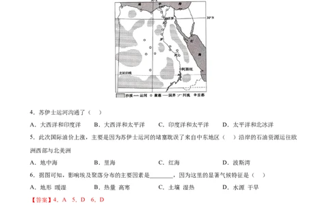 8.1.1中东&mdash;&mdash;三洲五海之地、石油宝库-2021-2022学年七年级地理下册课后培优练（人教版）（解析版）_1、初中学习资料_4-8、地理_4-8-2、初一地理下册_1.地理7下同步练习（38份）