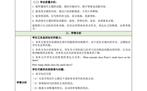StarterUnit3Welcome（大单元教学设计）_1、初中学习资料_4-3、英语_4-3-1、初一英语上册_24秋人教七上_4.教案