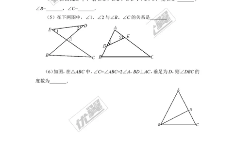 7.5第1课时三角形内角和定理_1、初中学习资料_4-2、数学_北师大版_北师大版初中数学8上_2022秋八数上(BS)--各阶段精品试题_同步练习