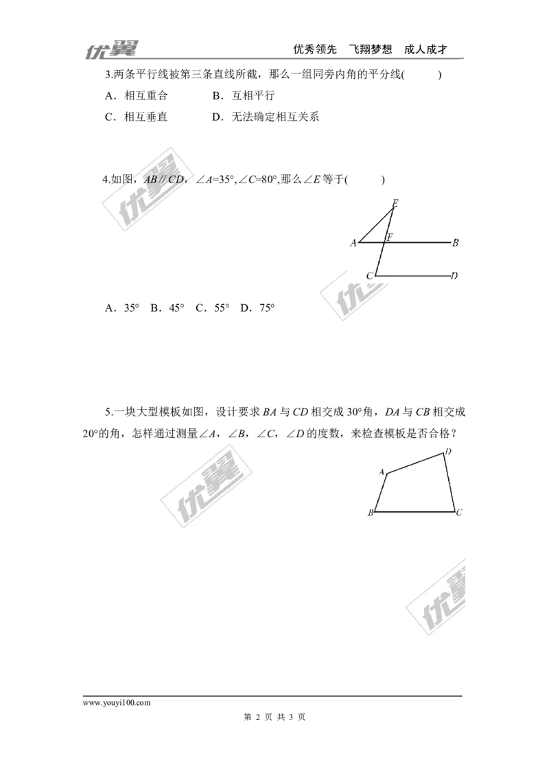 7.5第1课时三角形内角和定理_1、初中学习资料_4-2、数学_北师大版_北师大版初中数学8上_2022秋八数上(BS)--各阶段精品试题_同步练习