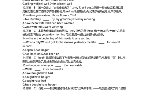 Unit12_1、初中学习资料_4-3、英语_4-3-5、初三英语全册_2024更新_单元测试卷_单元检测