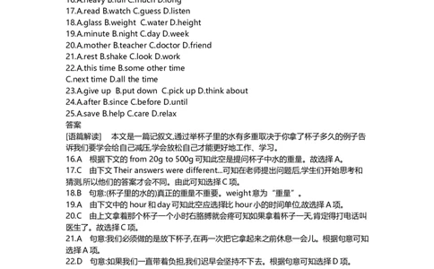 Unit12_1、初中学习资料_4-3、英语_4-3-5、初三英语全册_2024更新_单元测试卷_单元检测