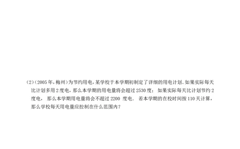 9.3一元一次不等式组同步练习1_1、初中学习资料_4-2、数学_4-2-2、初一数学下册_人教数学七年级下课时练习（148份）_同步练习（第3套含答案）（共59份）