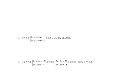 8.2二元一次方程组的解法检测题2_1、初中学习资料_4-2、数学_4-2-2、初一数学下册_人教数学七年级下课时练习（148份）_同步练习（第3套含答案）（共59份）