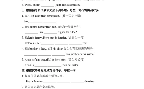 GrammarFocus&mdash;SectionB1e_1、初中学习资料_4-3、英语_4-3-3、初二英语上册_2023更新_同步练习2_八年级上Unit3I'mmoreoutgoingthanmysister同步练习（4课时）