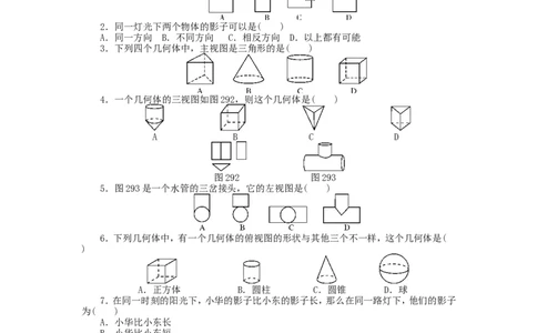 9年级数学下册第二十九章投影与视图自主检测（新版）新人教版_1、初中学习资料_4-2、数学_4-2-6、初三数学下册_人教数学九年级下单元试卷（038份）