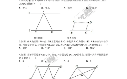6.2第3课时平行线间的距离及平行四边形的判定与性质的综合_1、初中学习资料_4-2、数学_北师大版_北师大版初中数学8下_2022春八数下(BS)--各阶段精品试题_同步练习