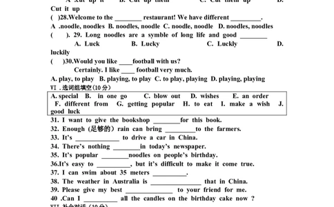 Unit10I&rsquo;dlikesomenoodles单元检测试题_1、初中学习资料_4-3、英语_4-3-2、初一英语下册_人教英语七年级下单元试卷（092份）_单元测试卷1（有听力）