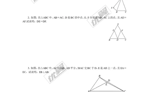 8.类比归纳专题：等腰三角形中辅助线的作法_1、初中学习资料_4-2、数学_北师大版_北师大版初中数学7下_北师大版初中数学7下_精品专题