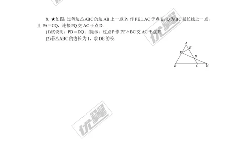 8.类比归纳专题：等腰三角形中辅助线的作法_1、初中学习资料_4-2、数学_北师大版_北师大版初中数学7下_北师大版初中数学7下_精品专题
