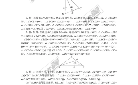 8.类比归纳专题：等腰三角形中辅助线的作法_1、初中学习资料_4-2、数学_北师大版_北师大版初中数学7下_北师大版初中数学7下_精品专题