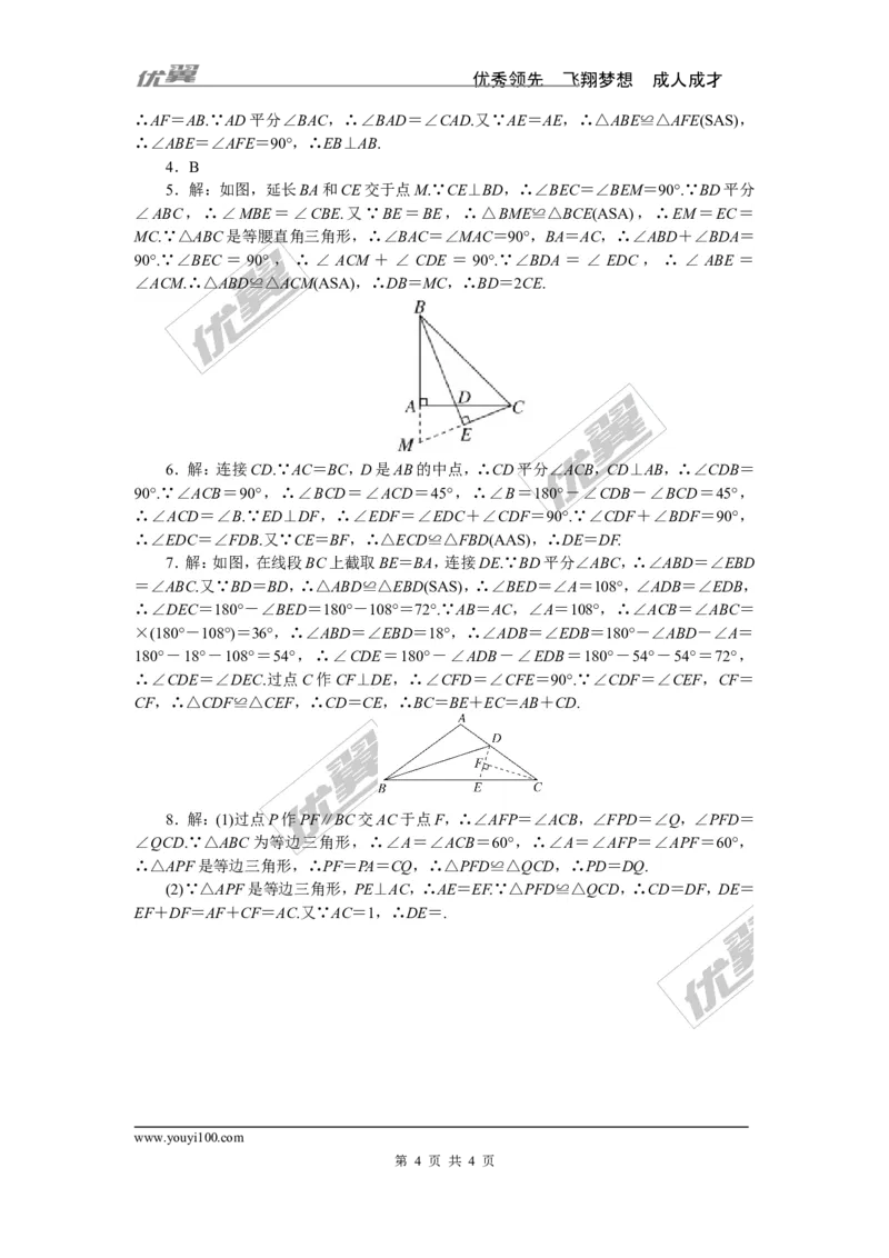 8.类比归纳专题：等腰三角形中辅助线的作法_1、初中学习资料_4-2、数学_北师大版_北师大版初中数学7下_北师大版初中数学7下_精品专题