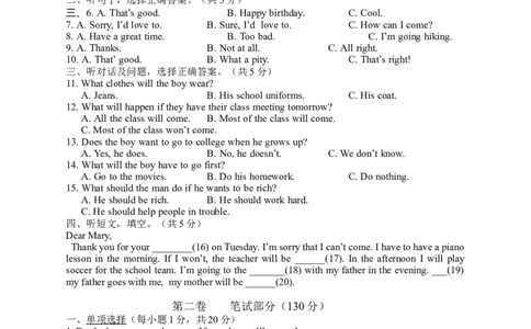 Unit10测试卷_1、初中学习资料_4-3、英语_4-3-3、初二英语上册_人教英语八年级上单元试卷（120份）_单元测试卷版式1（有听力）