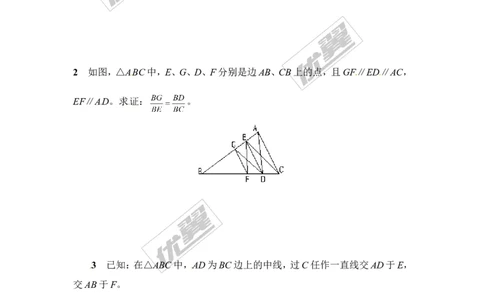 7.4平行线的性质_1、初中学习资料_4-2、数学_北师大版_北师大版初中数学8上_2022秋八数上(BS)--各阶段精品试题_同步练习