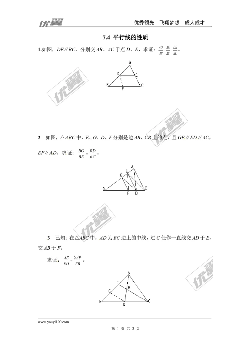 7.4平行线的性质_1、初中学习资料_4-2、数学_北师大版_北师大版初中数学8上_2022秋八数上(BS)--各阶段精品试题_同步练习