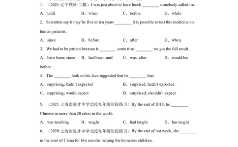 Unit12-九年级英语全一册单元重难点易错题精练（人教版）_1、初中学习资料_4-3、英语_4-3-5、初三英语全册_人教英语九年级全册单元试卷（116份）_单元测试卷2
