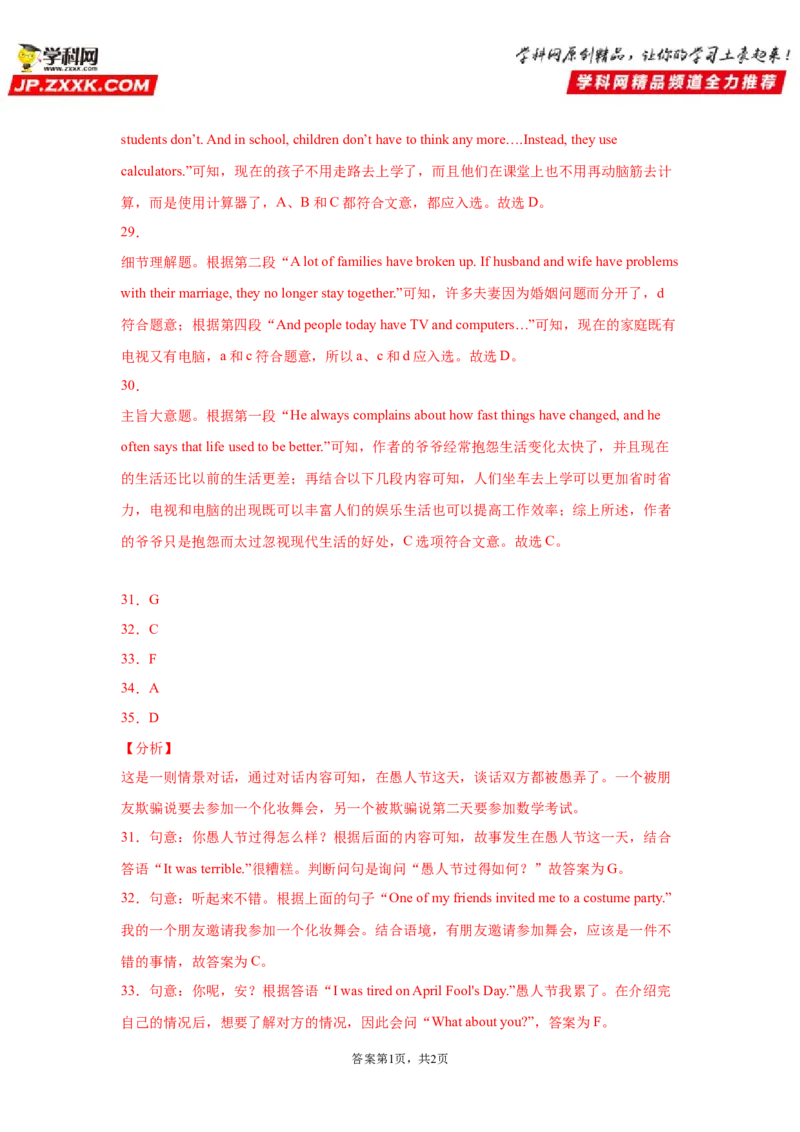 Unit12-九年级英语全一册单元重难点易错题精练（人教版）_1、初中学习资料_4-3、英语_4-3-5、初三英语全册_人教英语九年级全册单元试卷（116份）_单元测试卷2