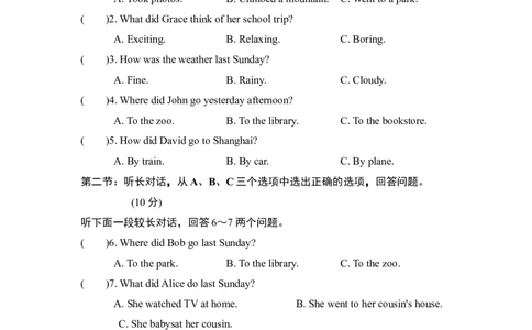 Unit11测试卷_1、初中学习资料_4-3、英语_4-3-2、初一英语下册_2023更新_单元测试卷_Unit11Howwasyourschooltrip？