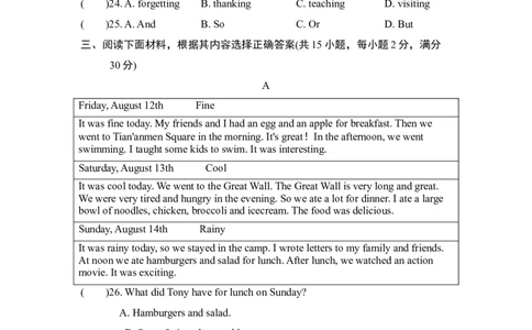 Unit11测试卷_1、初中学习资料_4-3、英语_4-3-2、初一英语下册_2023更新_单元测试卷_Unit11Howwasyourschooltrip？