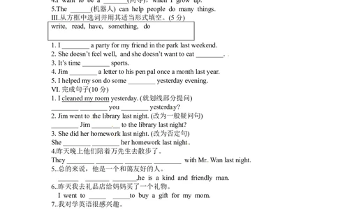Unit11SectionB(1a-2c)_1、初中学习资料_4-3、英语_4-3-2、初一英语下册_人教英语七年级下课时练习（072份）_同步练习1_Unit11Howwasyourschooltrip（含答案，4份）