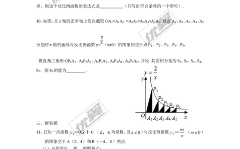 6.2反比例函数的图象与性质同步练习2_1、初中学习资料_4-2、数学_北师大版_北师大版初中数学9上_2022秋九数上(BS)--各阶段精品试题_同步练习
