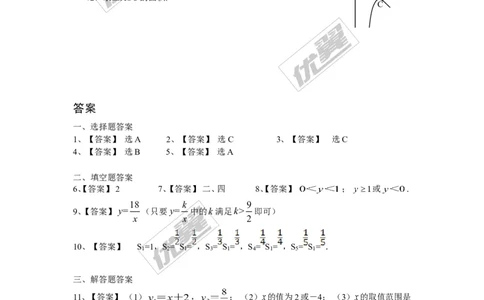 6.2反比例函数的图象与性质同步练习2_1、初中学习资料_4-2、数学_北师大版_北师大版初中数学9上_2022秋九数上(BS)--各阶段精品试题_同步练习