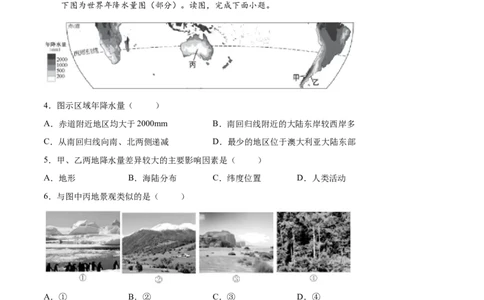 8.4澳大利亚（练习）-2021-2022学年七年级地理下册同步精品课堂（人教版）_1、初中学习资料_4-8、地理_4-8-2、初一地理下册_1.地理7下同步练习（38份）
