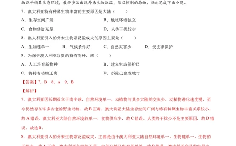 8.4澳大利亚（练习）-2021-2022学年七年级地理下册同步精品课堂（人教版）_1、初中学习资料_4-8、地理_4-8-2、初一地理下册_1.地理7下同步练习（38份）