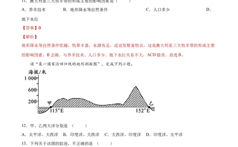 8.4澳大利亚（练习）-2021-2022学年七年级地理下册同步精品课堂（人教版）_1、初中学习资料_4-8、地理_4-8-2、初一地理下册_1.地理7下同步练习（38份）