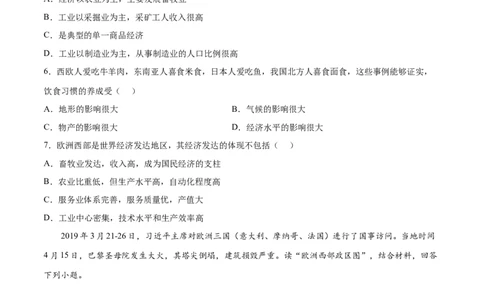 8.2.2欧洲西部&mdash;&mdash;工业密集、繁荣的旅游业-2021-2022学年七年级地理下册课后培优练（人教版）（原卷版）_1、初中学习资料_4-8、地理_4-8-2、初一地理下册_1.地理7下同步练习（38份）