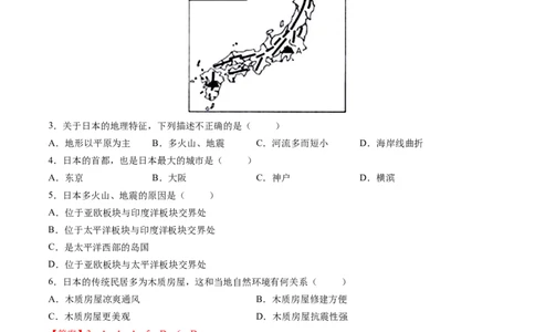 7.1.1日本&mdash;&mdash;自然环境-2021-2022学年七年级地理下册课后培优练（人教版）（解析版）_1、初中学习资料_4-8、地理_4-8-2、初一地理下册_1.地理7下同步练习（38份）