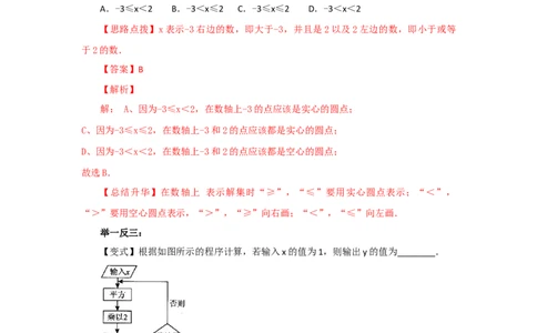 9.1不等式及其性质（能力提升）-2020-2021学年七年级数学下册要点突破与同步训练（人教版）(28450610)_1、初中学习资料_4-2、数学_4-2-2、初一数学下册_数学7下同步练习第5套原卷版+解析版