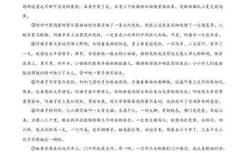 8蒲柳人家_1、初中学习资料_4-1、语文_4-1-6、初三语文下册_部编语文九年级下课时练习（024份）