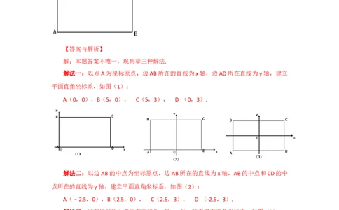 7.1平面直角坐标系（能力提升）-2020-2021学年七年级数学下册要点突破与同步训练（人教版）(27154909)_1、初中学习资料_4-2、数学_4-2-2、初一数学下册_数学7下同步练习第5套原卷版+解析版