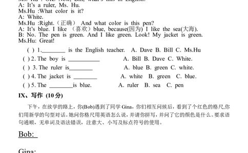 StarterUnit3同步训练及答案2_1、初中学习资料_4-3、英语_4-3-1、初一英语上册_人教英语七年级上课时练习（056份）_同步练习2_starterunit3whatcolorisit