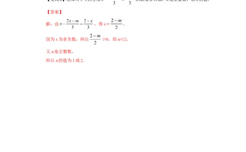 9.2一元一次不等式的解法（基础巩固）-2020-2021学年七年级数学下册要点突破与同步训练（人教版）(28450612)_1、初中学习资料_4-2、数学_4-2-2、初一数学下册